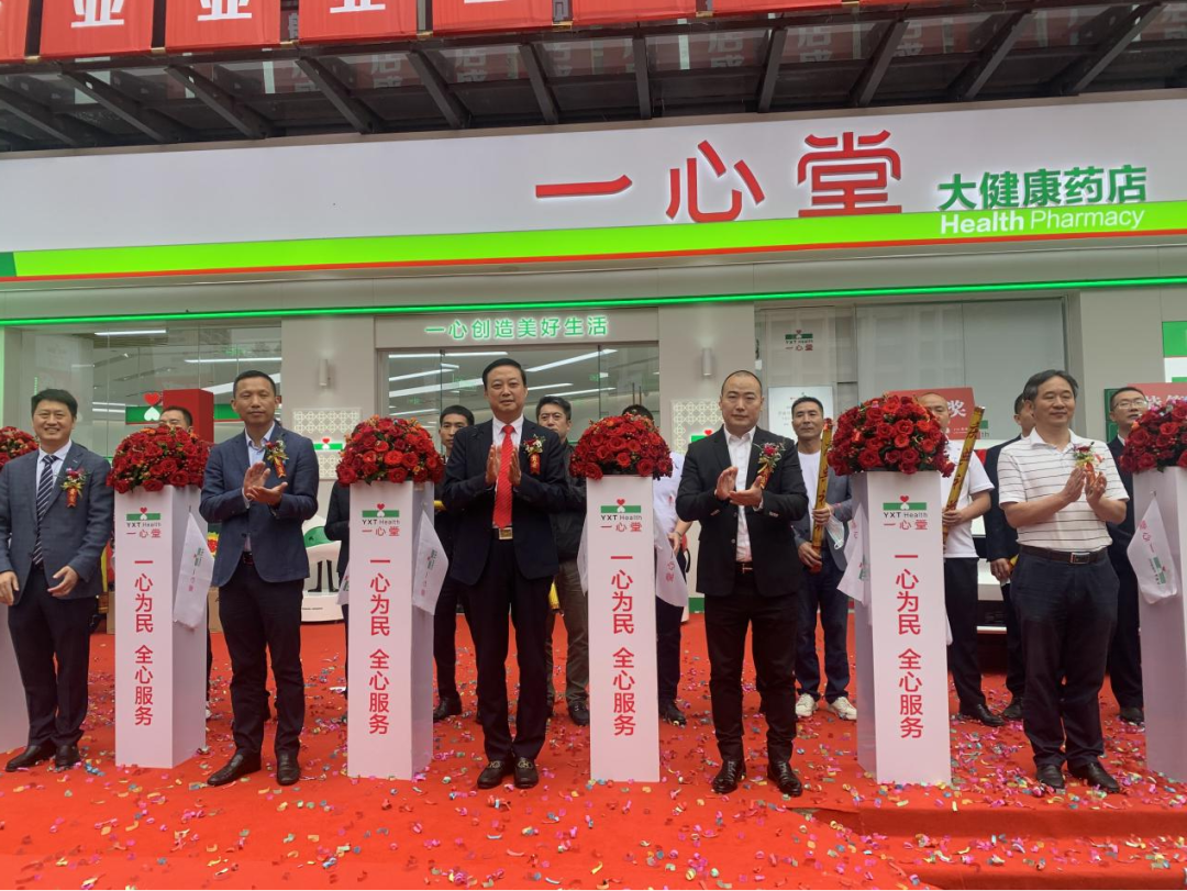 新形象，心升級(jí)|一心堂融城園城全新品牌旗艦店亮相昆明！